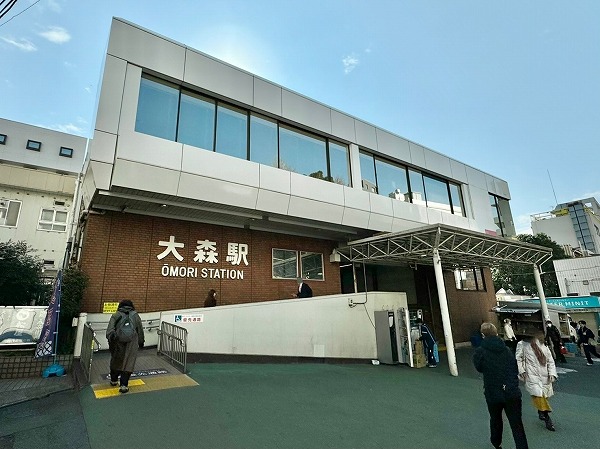 大森駅
