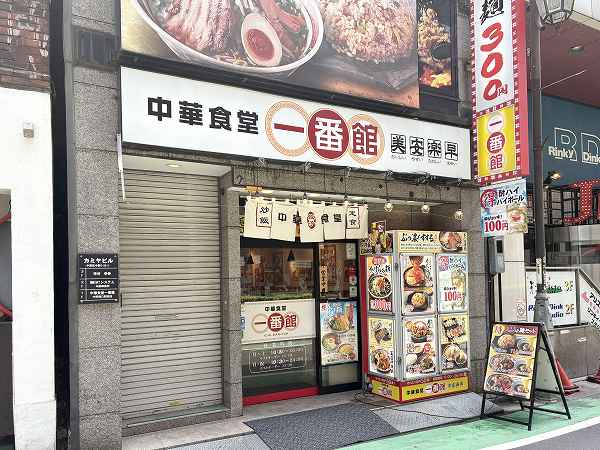 飲食店