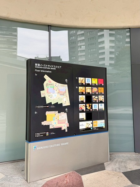 新宿イーストサイドスクエア　案内板