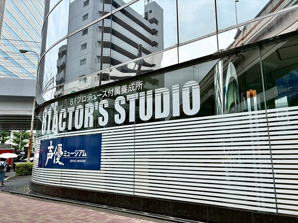 声優プロダクション