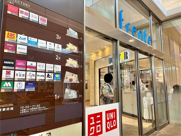 フレンテ