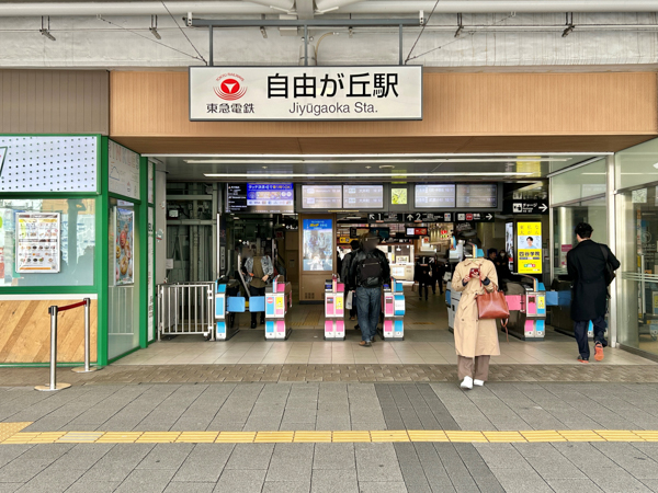 自由が丘駅