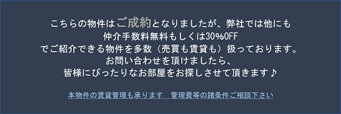 過去掲載物件 16F