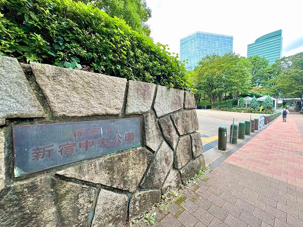 新宿中央公園