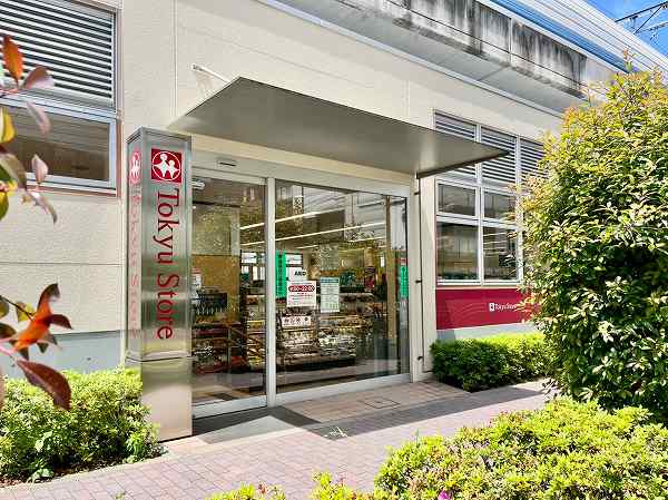 東急ストア 不動前店