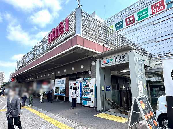 目黒駅