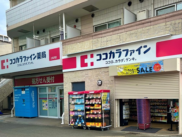 ココカラファイン