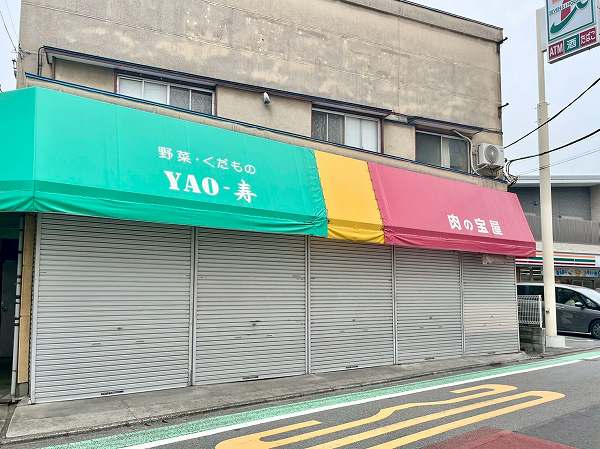 八百寿・肉の宝屋