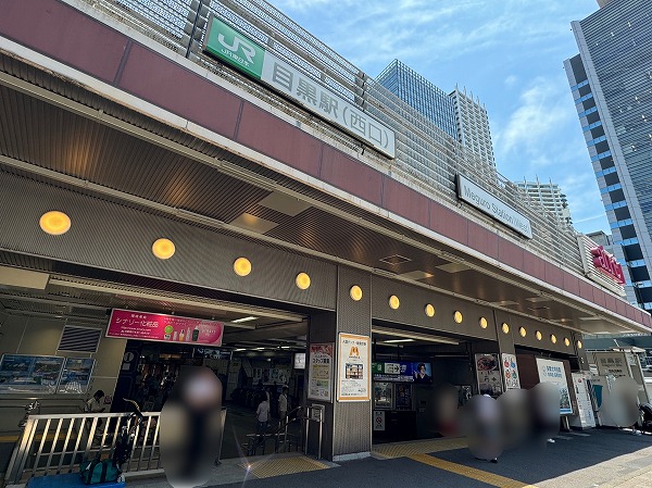 目黒駅