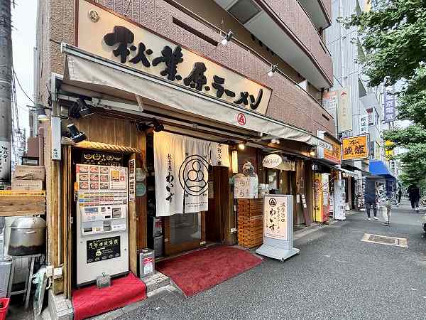 秋葉原ラーメン わいず