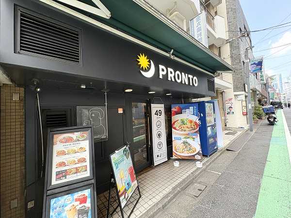 プロント　北参道店