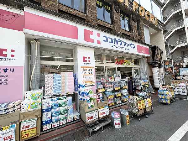 ココカラファイン　JR代々木駅前店