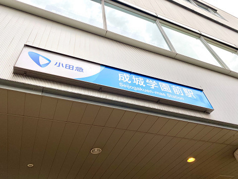 成城コンド ハイアーグラウンド 東京 中古マンション リノベーション 仲介手数料無料