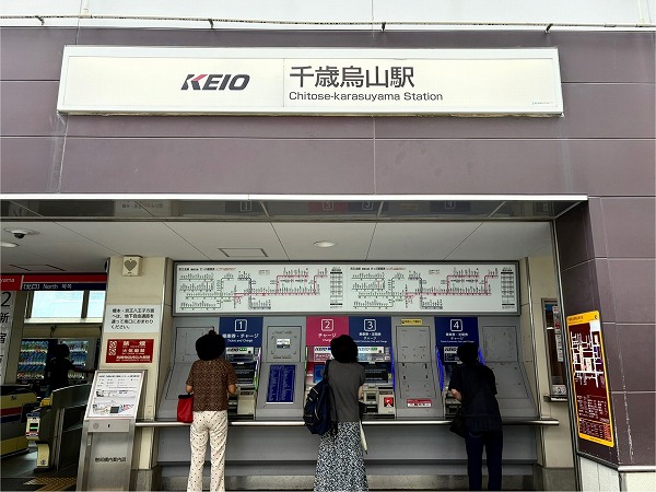 千歳烏山駅