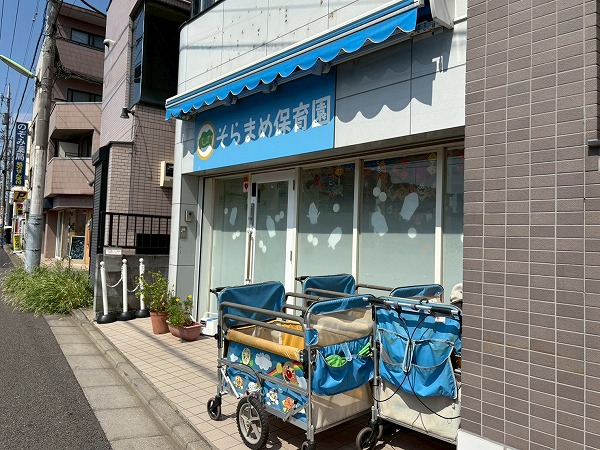 保育園