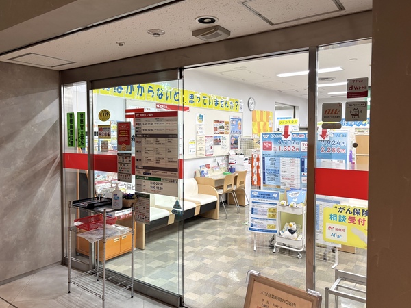 アーク森ビル内郵便局