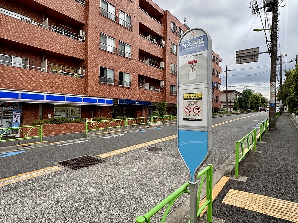 マンション前のバス停　「向天神橋」停