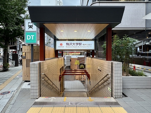 駒沢大学駅