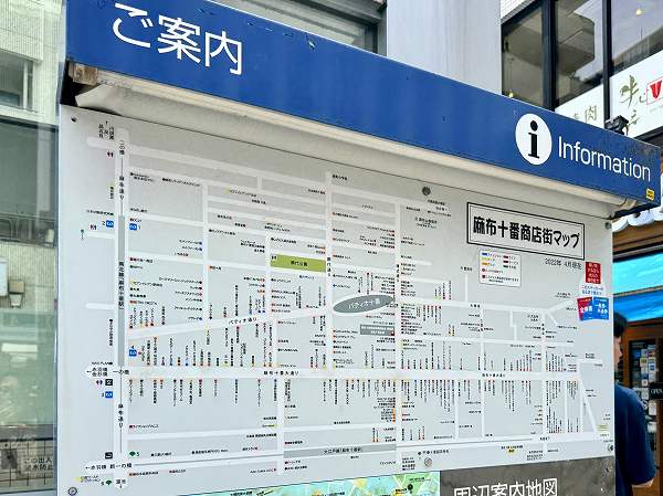 麻布十番商店街