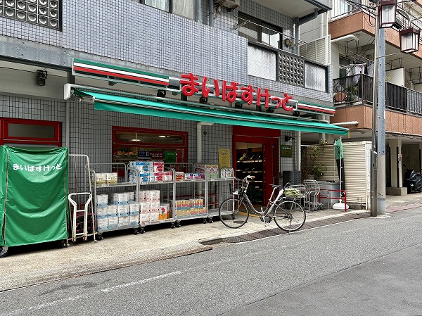 まいばすけっと 大岡山駅北店