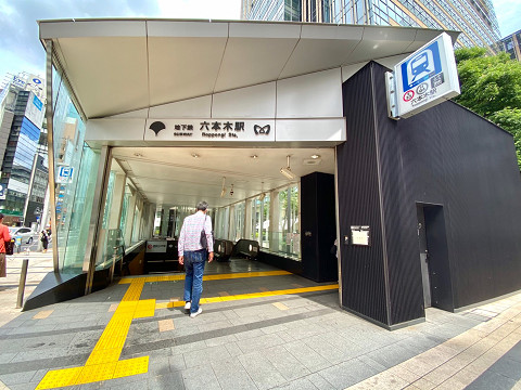 六本木駅