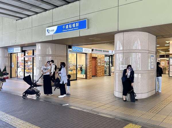 千歳船橋駅