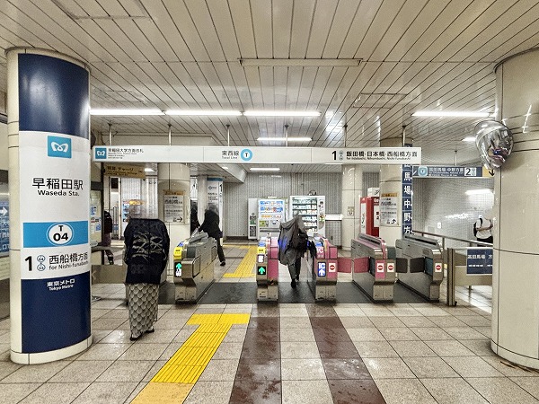 東京メトロ 早稲田駅