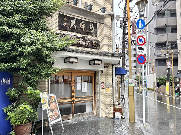 飲食店
