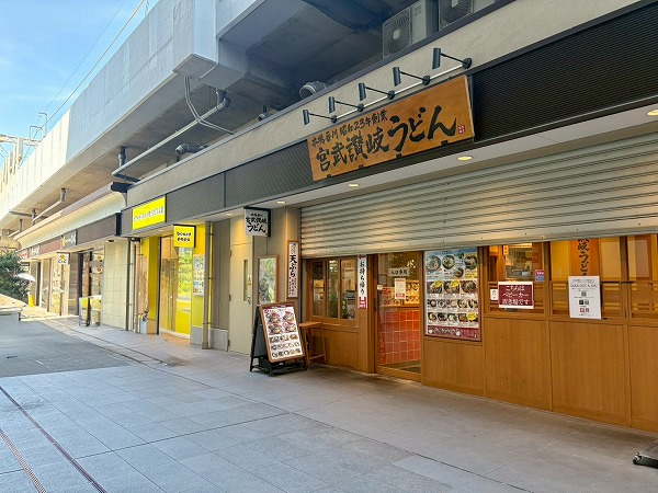 京王クラウン街