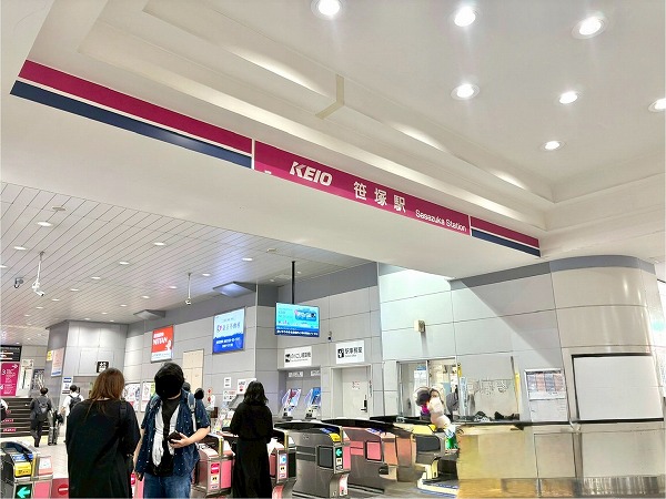 笹塚駅