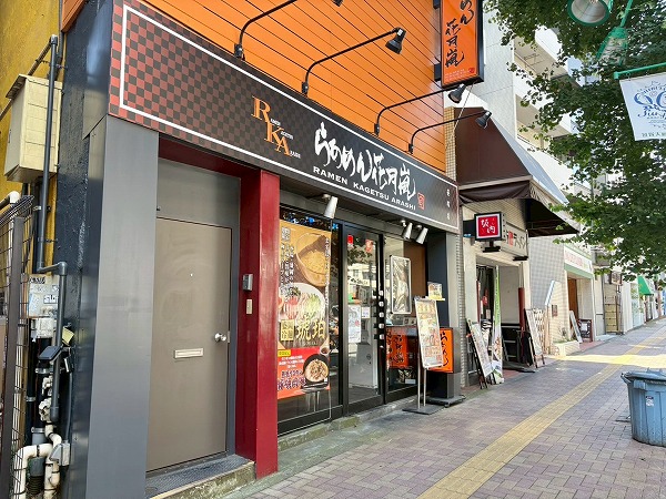 ラーメン花月嵐