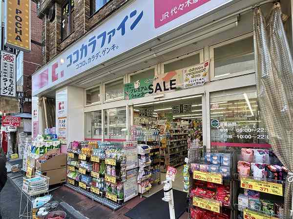 ココカラファイン JR代々木駅前店
