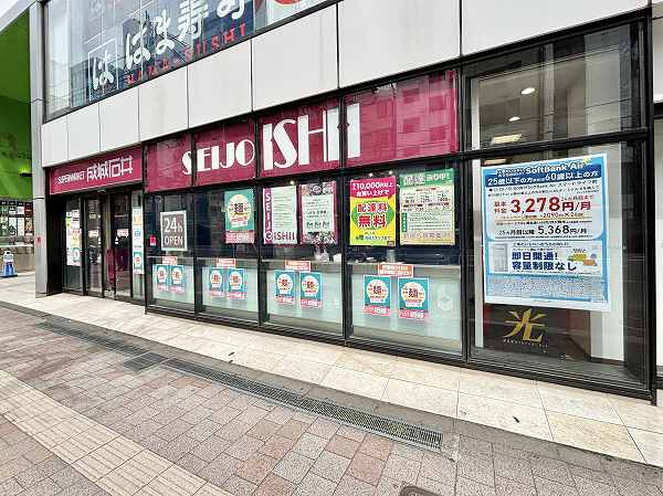 成城石井 高田馬場店