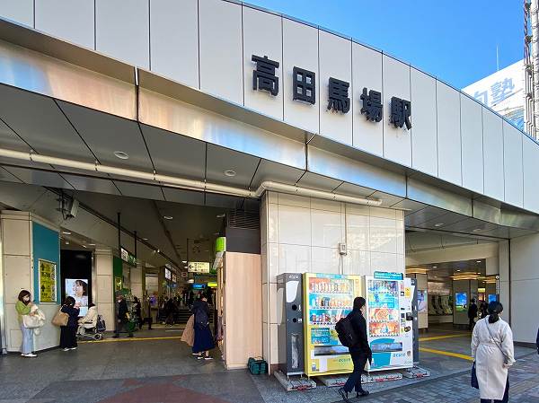 高田馬場駅