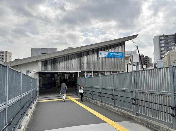 代々木八幡駅