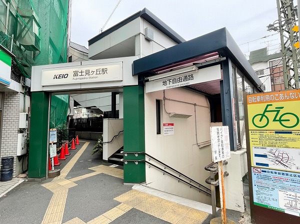 富士見ヶ丘駅