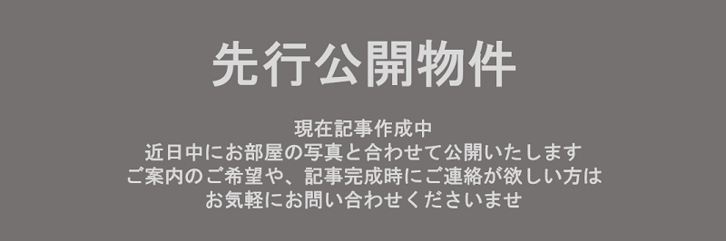 募集中 23号室(1LDK/51.64㎡)5,180万円