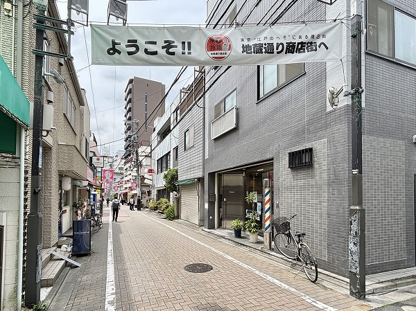 地蔵通り商店街
