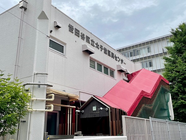 太子堂区民センター