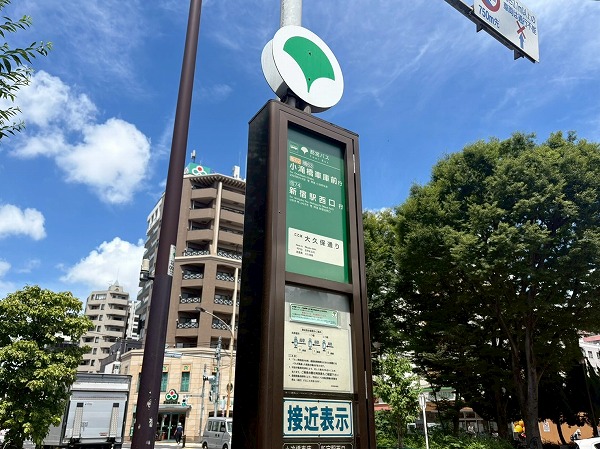 大久保通り停