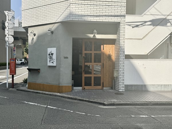 飲食店