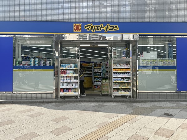 マツモトキヨシ