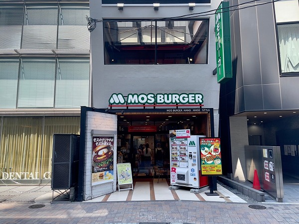 モスバーガー