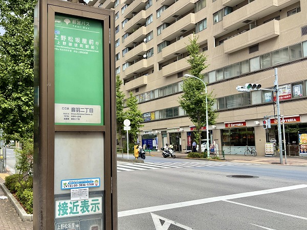 音羽二丁目停留所