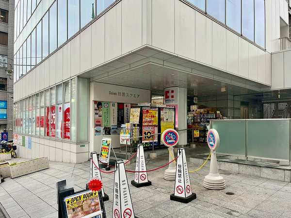 ココカラファイン 目黒店