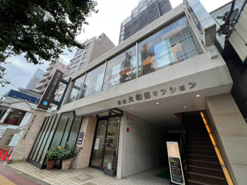 目白大和田マンション