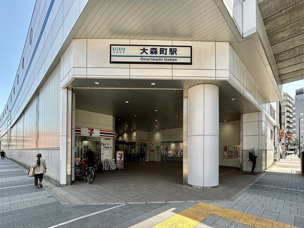 大森町駅