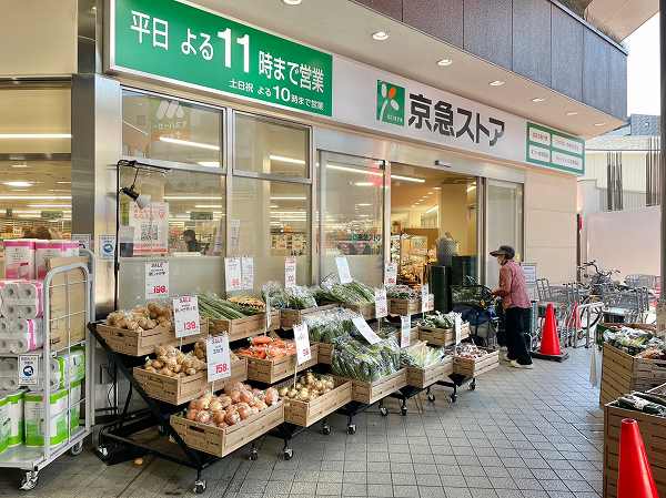 京急ストア