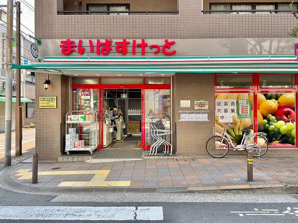 まいばすけっと