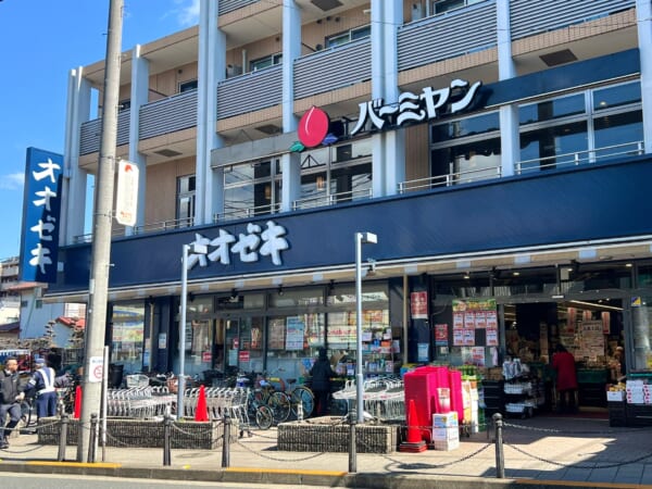 オオゼキ